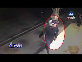 รวบ โจรพ่อลูกอ่อน บุกจี้ชิงผ้าอ้อม   เงินสด |ข่าวเวิร์คพอยท์ (ดึก) | 30 ม.ค. 61