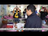 ยายถูกวางยาพิษดีขึ้น ตร เร่งแยกน้ำหาสารพิษ | บรรจงชงข่าว | 12 ก.พ. 61