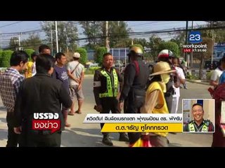 หวิดดับ! สิบล้อเบรกแตก พุ่งชนป้อม ตร  พังยับ | บรรจงชงข่าว | 12 ก.พ. 61