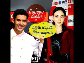 ลุ้นรักหวาน “เต๋อ – ใหม่” คู่จิ้นในจอ - คู่จริงนอกจอ