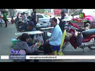 เตรียมออกหมายจับ 1 ในขบวนการ หวย 30 ล้าน  l ข่าวเวิร์คพอยท์ l 15 ก.พ. 61 (เช้า)