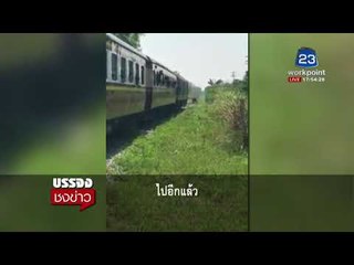 ลุ้นใจหาย! ม้าเหล็กวิ่งไล่ม้าจริง | บรรจงชงข่าว | 14 ก.พ. 61