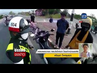 พยาบาลสาวจอด จยย. ติดไฟแดง โดนเก๋งพุ่งชนสาหัส |ข่าวเวิร์คพอยท์| 5 ก.พ. 61