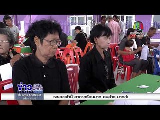 บัตรคนจนเฟส 2 ตำน้ำพริกละลายแม่น้ำหรือไม่ ตอน 2 l ข่าวเวิร์คพอยท์ l 31 ม.ค. 61