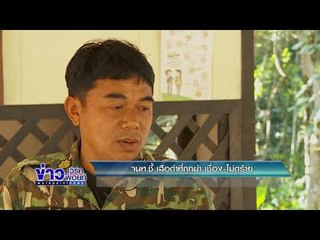 เตรียมแจ้งข้อหา "เปรมชัย" เพิ่ม ติดสินบนเจ้าหน้าที่ l ข่าวเวิร์คพอยท์ l 9 ก.พ. 61