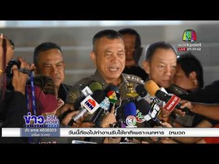วิเคราะห์ เจ๊บ้าบิ่น ปมสำคัญ คดีหวย 30 ล้าน l ข่าวเวิร์คพอยท์ l 16 ก.พ. 61