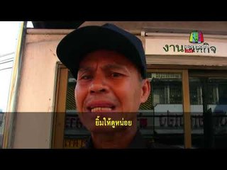 ลุงรับ ไอติมเย็นจัดฟันหลุดไม่รู้ตัว หลังคุยเจ้าของแบรนด์ | บรรจงชงข่าว | 16 ก.พ. 61