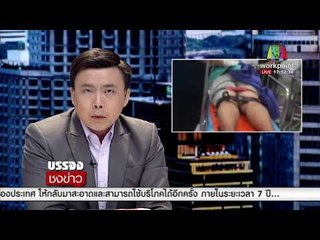 สยอง! หนุ่มก่อสร้าง รพ  ตกชั้น 3 เหล็กทิ่มปักหลัง l บรรจงชงข่าว l 23 ก.พ.61