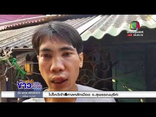 วงจรปิดเผยภาพโจ๋รุมตื้บหนุ่มโรงงาน เหตุเบิ้ลเครื่องดัง   l ข่าวเวิร์คพอยท์ l 19 ก.พ. 61 (เช้า)