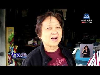 ระเบิดกระเป๋าสตางค์ เผาห้างดังนราธิวาส l ข่าวเวิร์คพอยท์ l 25 ก.พ. 61