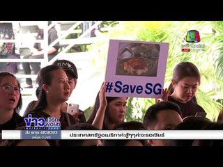 ผอ. รร. เซนต์คาเบรียล ลาออกชั่วคราว l ข่าวเวิร์คพอยท์ l 20 ก.พ.61