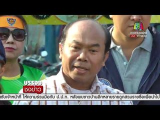เพจดังโพสต์ “เจ๊บ้าบิ่น” รับไม่ได้ขายหวย 30 ล้านให้ “ครูปรีชา” | บรรจงชงข่าว | 15 ก.พ. 61