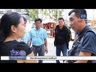 เผยกิ๊กบวช 8 ปี สึกมาอยู่กินกับสาวบงการฆ่าผัว l ข่าวเวิร์คพอยท์ เช้า l 27 ก.พ.61