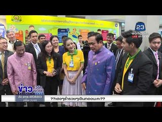 วิเคราะห์  ฝันร้ายคนกรุง สูดฝุ่นเข้าปอด 2018   l ข่าวเวิร์คพอยท์ l 15 ก.พ. 61 (เช้า)