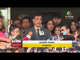 "ป้าทุบรถ" ยืนยัน ไม่ต้องการตลาด l บรรจงชงข่าว l 5 มี.ค.61