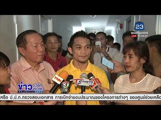 เดอะริง ยก “ศรีสะเกษ” อันดับ 7 นักมวยโลก | ข่าวเวิร์คพอยท์ | 2 มี.ค. 61