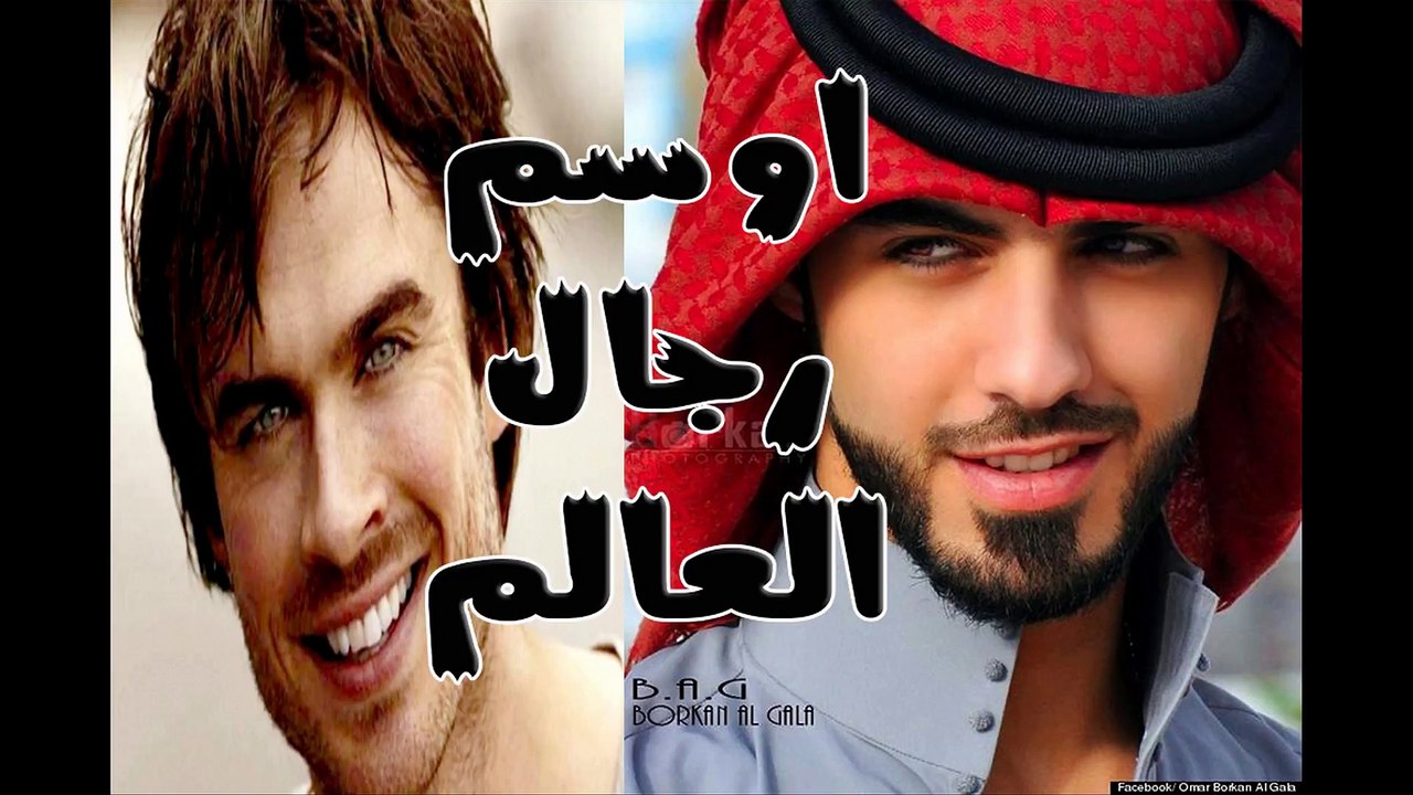 اوسم 10 رجال بالعالم
