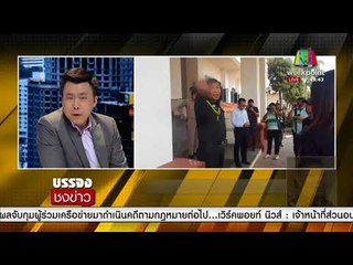 "ทหารยศพันเอก" เดือด ยกนิ้วกลางใส่ชาวบ้าน l บรรจงชงข่าว l 7 มี.ค.61