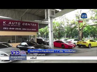 คนร้ายย่องเงียบลักเบนซ์ 1.7 ล้าน จากเต็นท์รถ l ข่าวเวิร์คพอยท์ l 26 ก.พ. 61