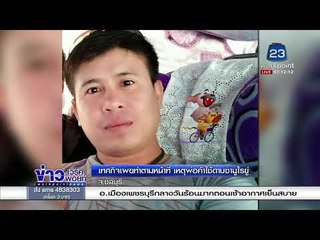 เทศกิจเผยทำตามหน้าที่ เหตุพ่อค้าใช้ดาบซามูไรขู่ l ข่าวเวิร์คพอยท์ เช้า l 8 มี.ค.61