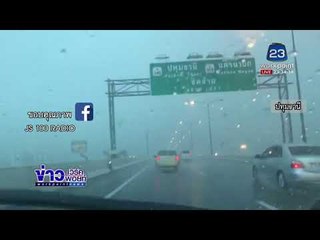 ฝนถล่มกรุง  น้ำท่วมถนนหลายสาย จราจรติดขัด l ข่าวเวิร์คพอยท์ l 27 ก.พ.61(ดึก)