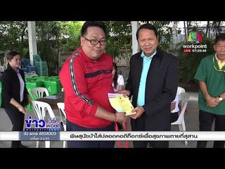 หมาบ้าระบาด ขาดคนรับผิดชอบ |ข่าวเวิร์คพอยท์| 13 มี.ค. 61