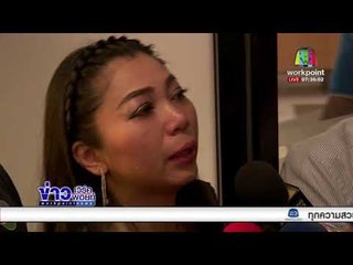 "ครูปรีชา - เจ๊บ้าบิ่น" อดประกันตัว นอนคุก | ข่าวเวิร์คพอยท์ l 1 มี.ค. 61