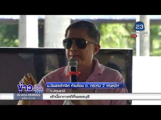 ม สินธรรังสิต ค้านโอน ถ  กระทบ 2 พันหลัง l ข่าวเวิร์คพอยท์ l 12 มี.ค. 61