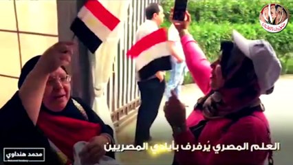 فيديو يرصد ملحمة المصريين بالخارج فى الانتخابات الرئاسية وسط أجواء احفالية