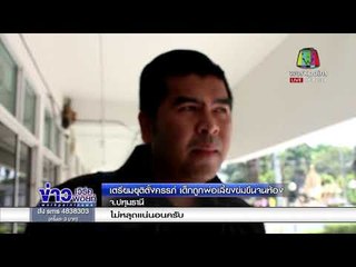 เตรียมยุติตั้งครรภ์ เด็กถูกพ่อเลี้ยงข่มขืนจนท้อง |ข่าวเวิร์คพอยท์|  6 มี.ค. 61