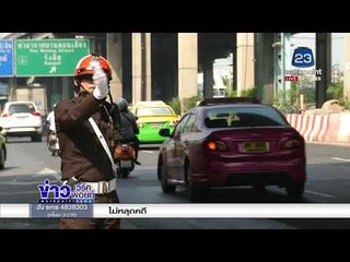 ห้ามตำรวจใส่ “แว่นดำ” ขณะสวมเครื่องแบบ |ข่าวเวิร์คพอยท์|  6 มี.ค. 61