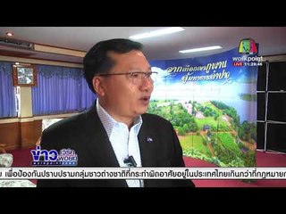 ไล่ออกครูข่มขืนลูกศิษย์ ป. 5 l ข่าวเที่ยงเวิร์คพอยท์ l 15 มี.ค. 61