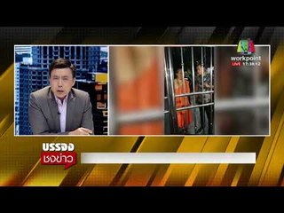 ชาวบ้านโห่ไล่พระ หลังไม่เปิดวัดช่วยคนเดือดร้อน l บรรจงชงข่าว l 23 ก.พ.61