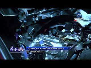 สาวซิ่งเก๋งชนราวเหล็กทางโค้งดับสยอง  l ข่าวเวิร์คพอยท์ l 7 มี.ค.61 (เที่ยง)