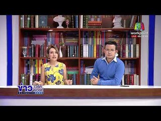 ไฟไหม้บ้าน 2 ชั้นวอดทั้งหลังน้าหลานวิ่งหนีตาย  l ข่าวเวิร์คพอยท์ l 7 มี.ค.61