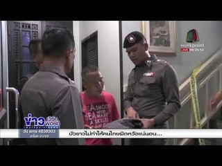 ผัวโหดลากอดีตเมียลงรถ ตามแทงจนตาย l ข่าวเวิร์คพอยท์ l 9 มี.ค.61