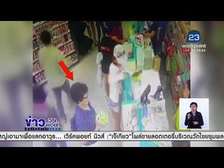 ป้ามอบทองคืน ยันหาตัวไม่เจอเลยเก็บไว้ |ข่าวเวิร์คพอยท์| 11 มี.ค. 61