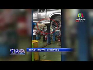 ช่างผวา งูบองหลา แวะมาทักทาย l ข่าวเวิร์คพอยท์ l 11 มี.ค. 61