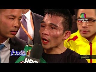 เฮทั้งประเทศ "ศรีสะเกษ" ป้องกันแชมป์สำเร็จ l ข่าวเวิร์คพอยท์ l 26 ก.พ. 61