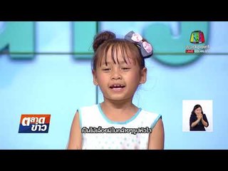 อากาศบ้านเรา | ข่าวเวิร์คพอยท์ | 6 มี.ค. 61