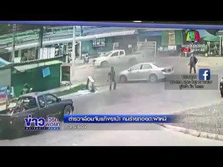 ตำรวจล้อมจับแก๊งยาบ้า คนร้ายถอยดะฝ่าหนี  l ข่าวเวิร์คพอยท์ l 10 มี.ค.61