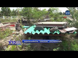 หนุ่มประชดติดป้าย “มียาบ้าขาย” ล่าสุดเอาออกแล้ว  l ข่าวเวิร์คพอยท์ l 6 มี.ค.61