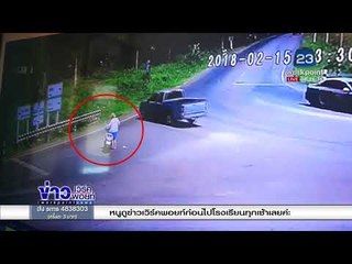 เปิดใจคนโพสต์คลิปสาวจีนถูกจับนมจน จยย  ล้ม l ข่าวเวิร์คพอยท์ l  7 มี.ค.61