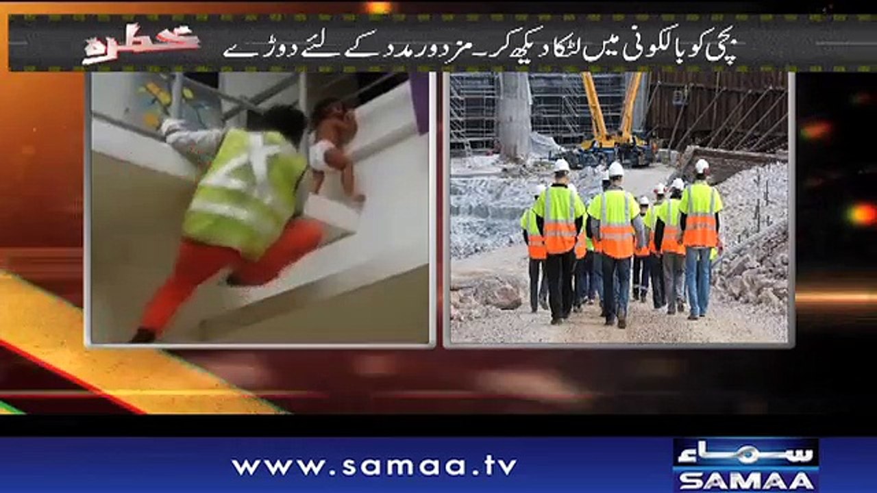 Khatra | SAMAA TV | 16 March 2018