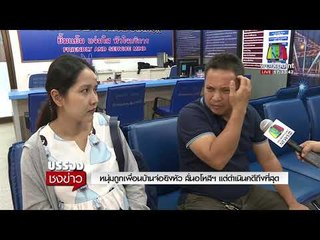 หนุ่มถูกเพื่อนบ้านจ่อยิงหัว ลั่นอโหสิฯ แต่ดำเนินคดีถึงที่สุด l บรรจงชงข่าว l 9 มี.ค.61