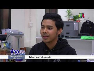 หนุ่มขับกระบะคว้ามีดไล่ฟันคู่กรณีเข้ามอบตัว |ข่าวเวิร์คพอยท์| 14 มี.ค. 61