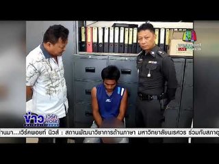 รวบโจรย่องงัดตู้บริจาคอ้างหาเงินเติมน้ำมันรถ l ข่าวเที่ยงเวิร์คพอยท์ l 15 มี.ค. 61