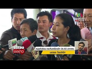 หนุ่มหัวร้อน กระทืบตาขี่ซาเล้ง วัย 82 ปางตาย l บรรจงชงข่าว l 15 มี.ค.61