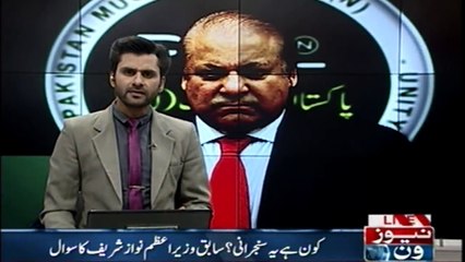 PTI and PPP are deceiving the public said  Nawaz Sharif