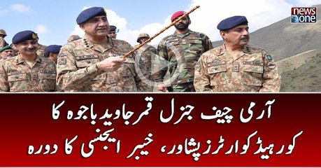 Download Video: COAS General Qamar Javed Bajwa Visits Corps Headquarters Peshawar, Khyber Agency